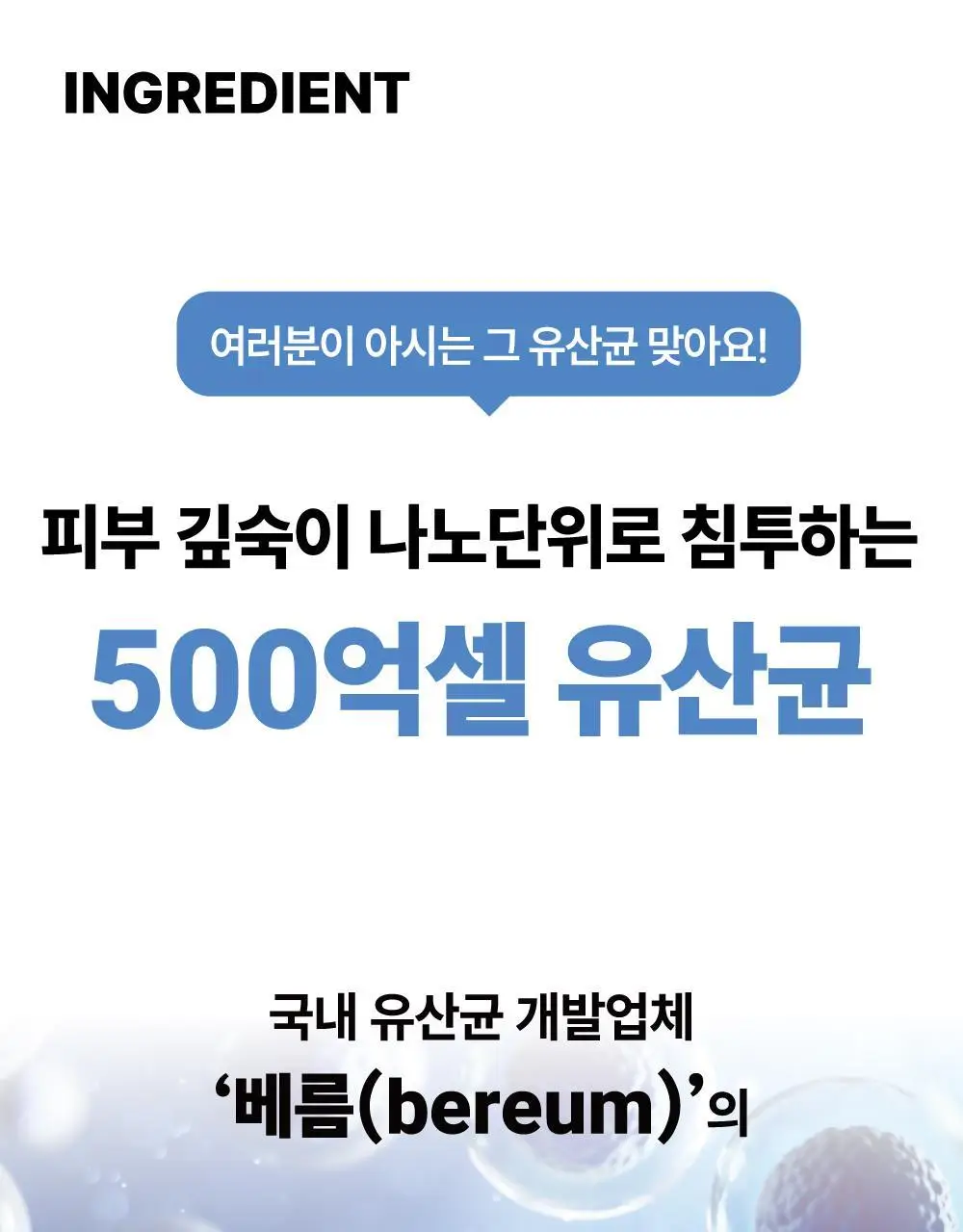 [500억유산균팩] 써니콘 마이크로바이옴 유산균 모델링팩 (7개입) 상세페이지 20